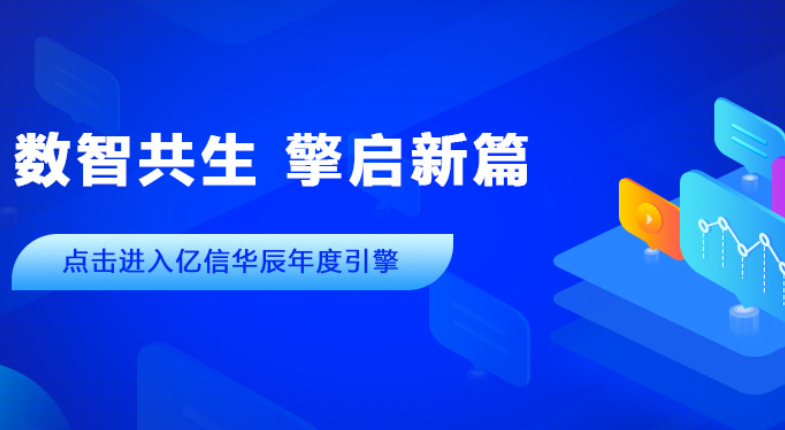 2022年帷幕落下，2023年已開新篇。